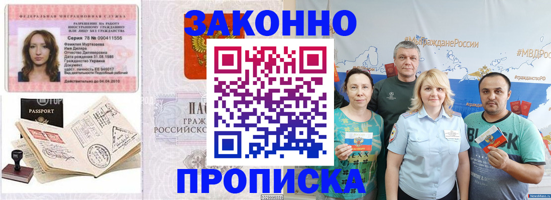 регистрация для школы в Грозном