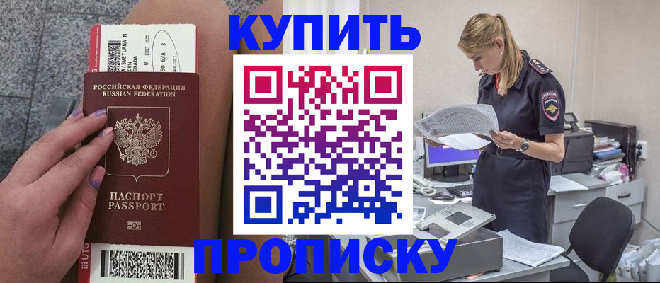 временная регистрация гарантия в Грозном